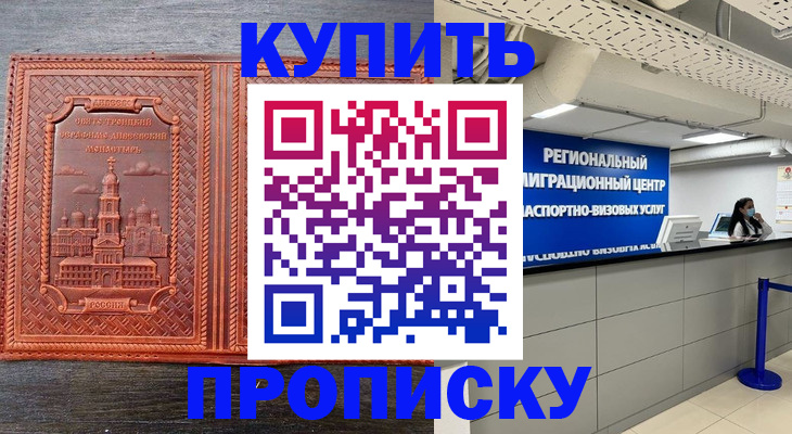 прописка ребенка в Вихоревке